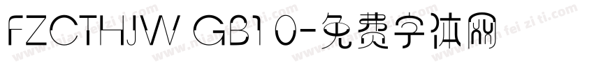FZCTHJW GB1 0字体转换